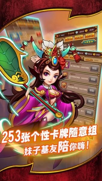 妖神战纪手游