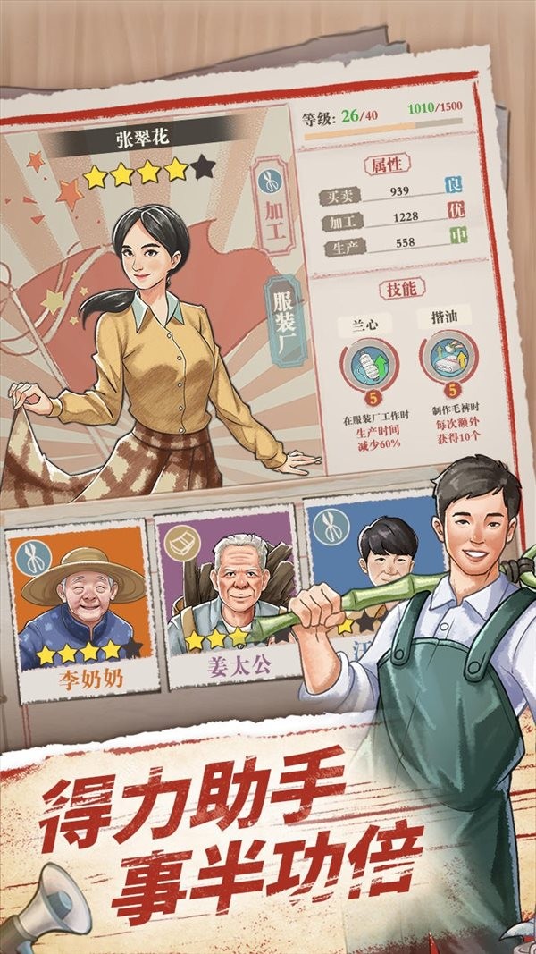 果园丰收手游