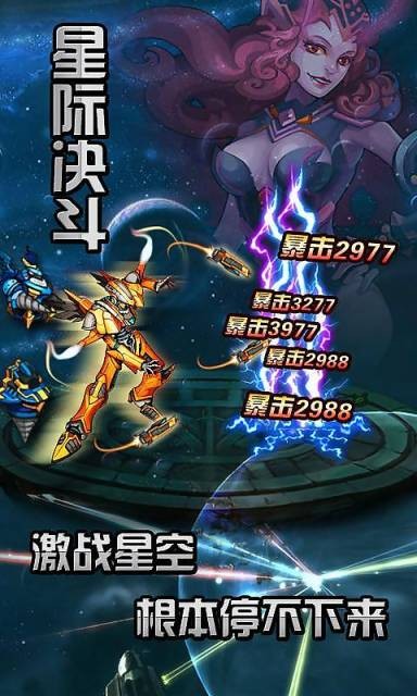 钢铁战衣手游