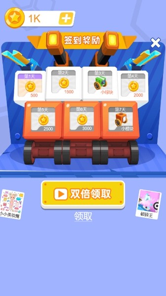 拼装机器霸王龙手游