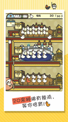 一群小辣鸡手游