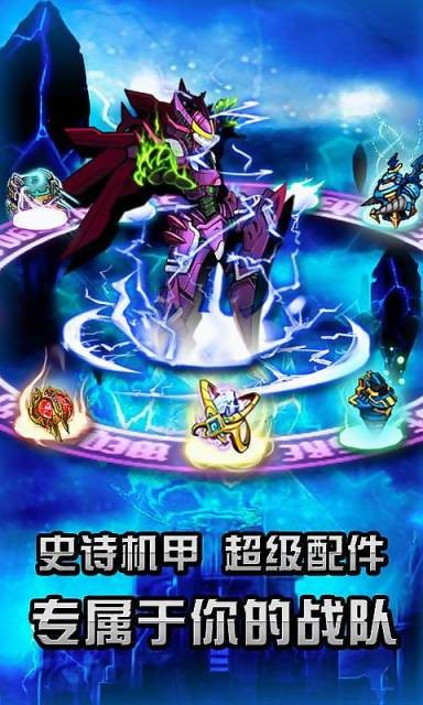钢铁战衣手游