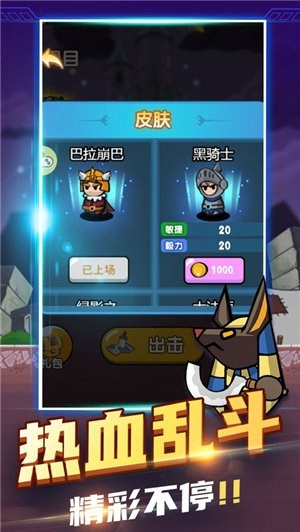 输出全靠撞手游