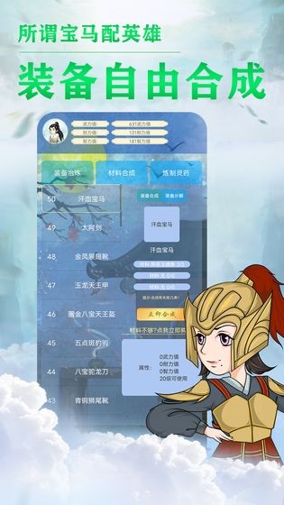 我的门派天机阁手游