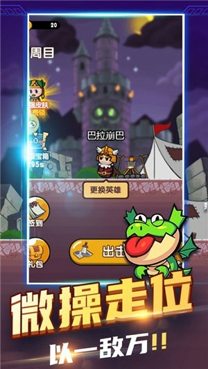 输出全靠撞手游