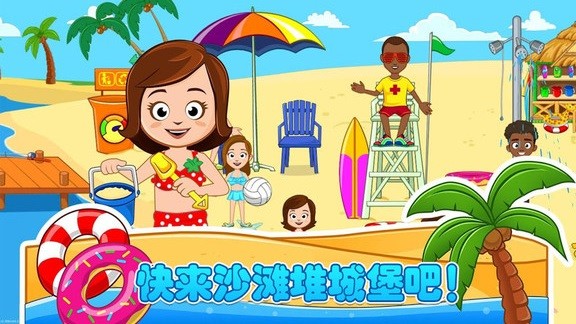 托卡城堡海边野餐手游