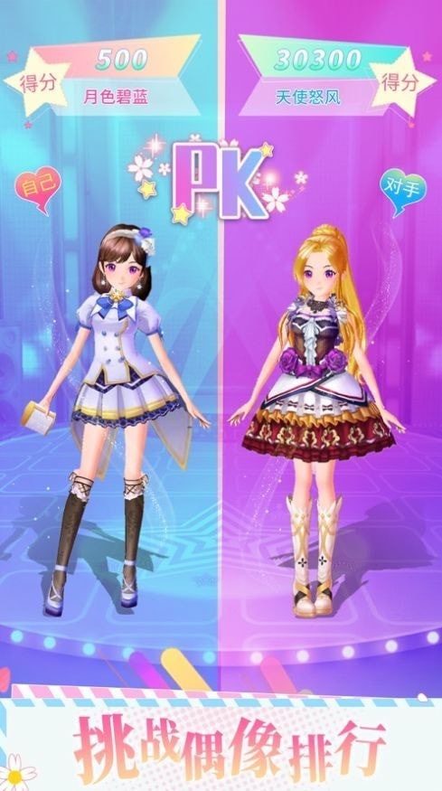 菲梦少女2022手游
