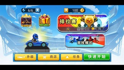 足球赛职业选手手游
