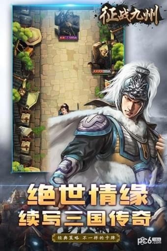 征战九州BT版手游