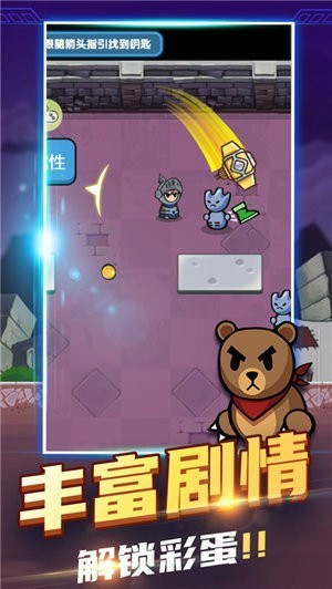 输出全靠撞手游