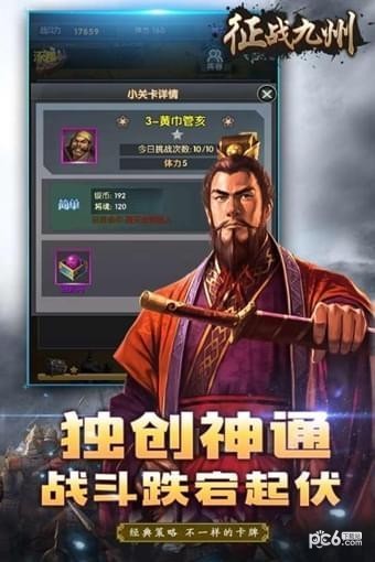 征战九州BT版手游