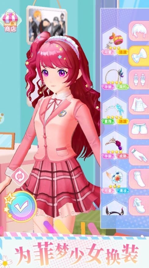 菲梦少女2022手游
