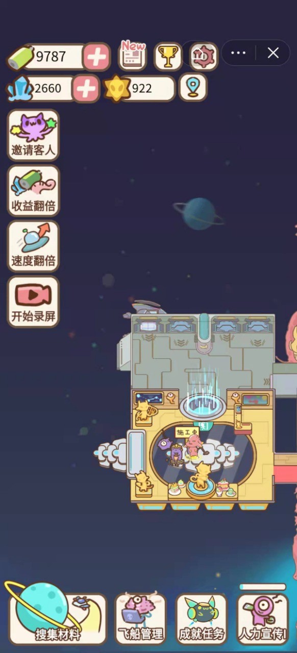 我的星球模拟器手游