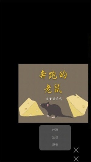 奔跑的像素人手游