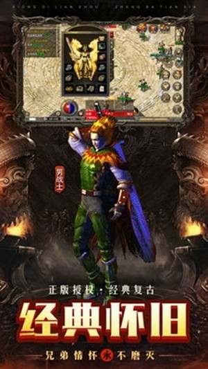 龙权天下超v版手游
