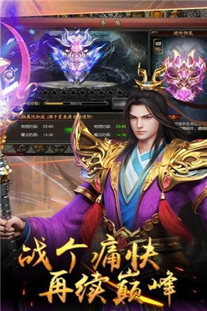 万古传世冰雪复古手游