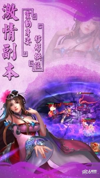 三国杀名将传九游版手游