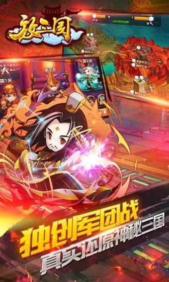 放三国九游版手游