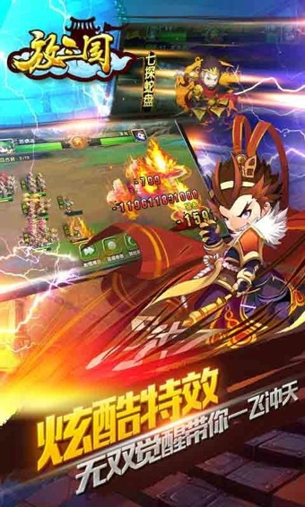 放三国九游版手游
