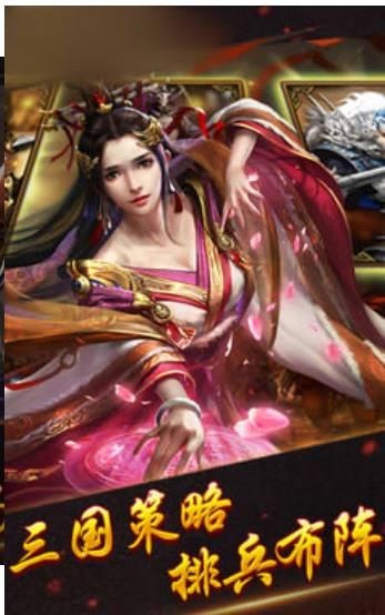 三国天下归心手游