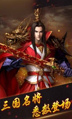 三国天下归心手游