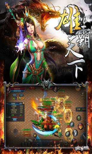屠龙圣域BT版手游