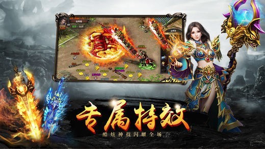 帝王神器单职业手游