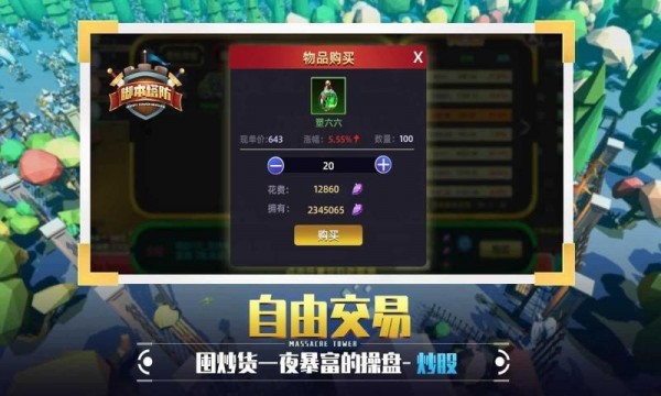 捍卫星球正式版手游