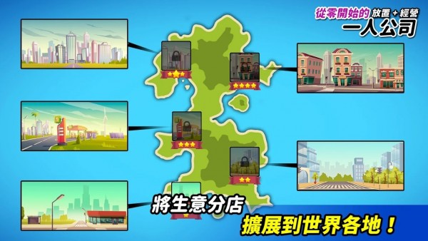 从零开始的世界生活手游