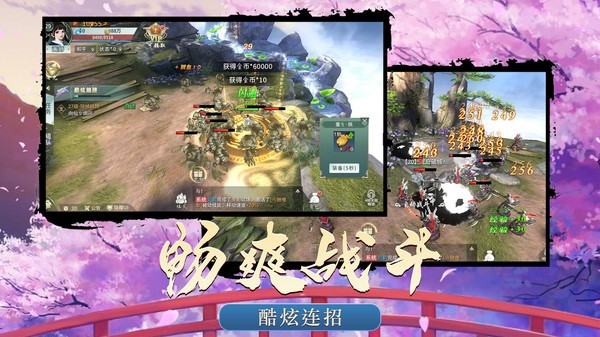 御剑灵域情缘手游