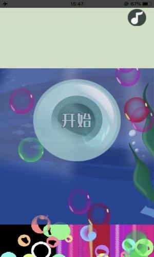 海底寻宝大作战手游