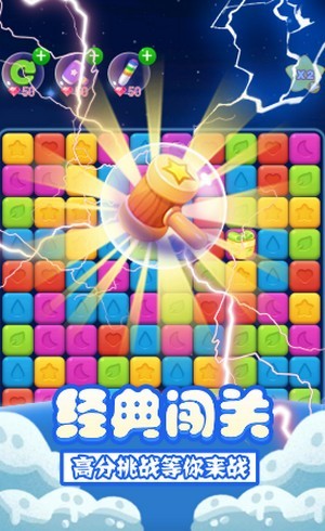 单机消方块红包版手游