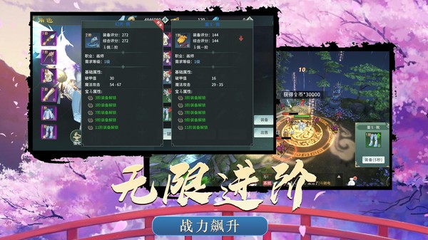 御剑灵域情缘手游