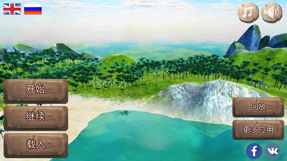 生存岛屿求生手游