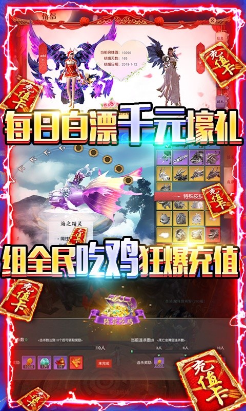 御剑八荒永抽版手游