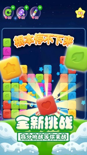 单机消方块红包版手游