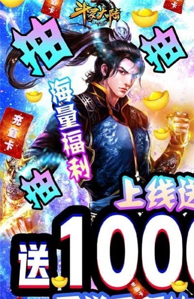 斗罗大陆海神篇手游