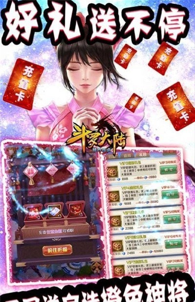 斗罗大陆海神篇手游