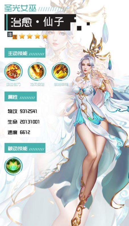 逍遥游之一念神魔手游