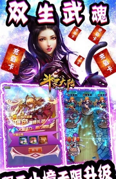 斗罗大陆海神篇手游