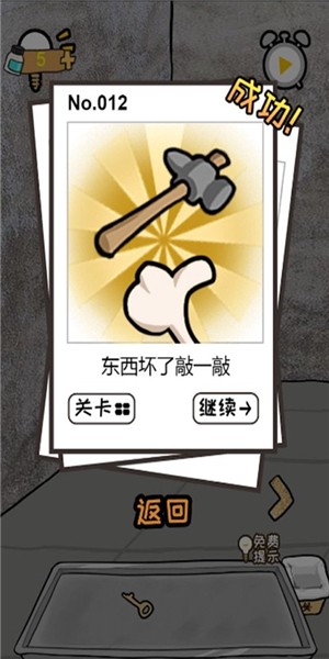 脑洞大开红包版手游