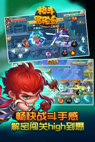 格斗冒险岛手游