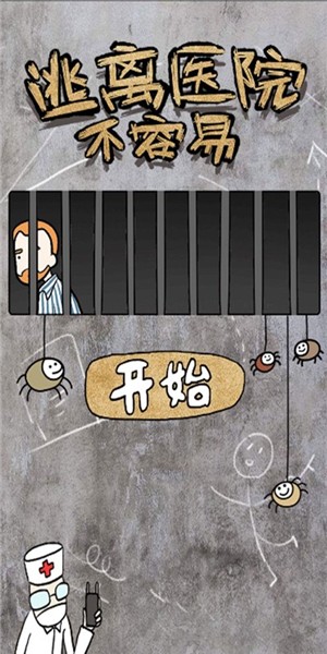 脑洞大开红包版手游