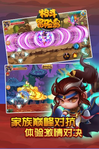 格斗冒险岛手游