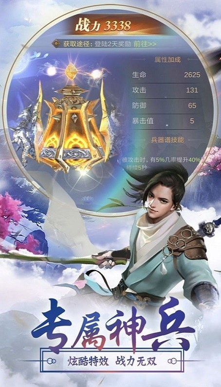 逍遥游之一念神魔手游