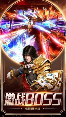 雄霸武神之霸道天下手游