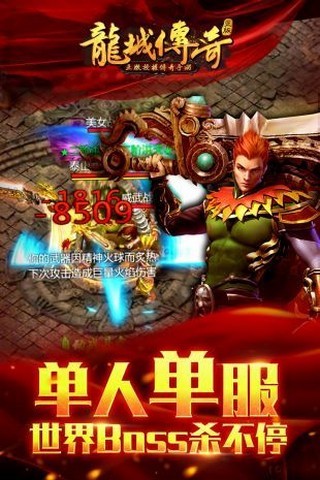 苍月神器手游