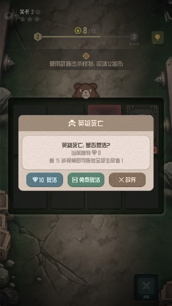 迷失地牢汉化版手游