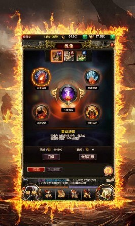 怒火传世手游