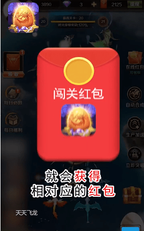 天天飞跃手游